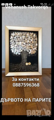 Подарък за шефа в Подаръци за рожден ден в гр. Русе - ID48009707 — Bazar.bg