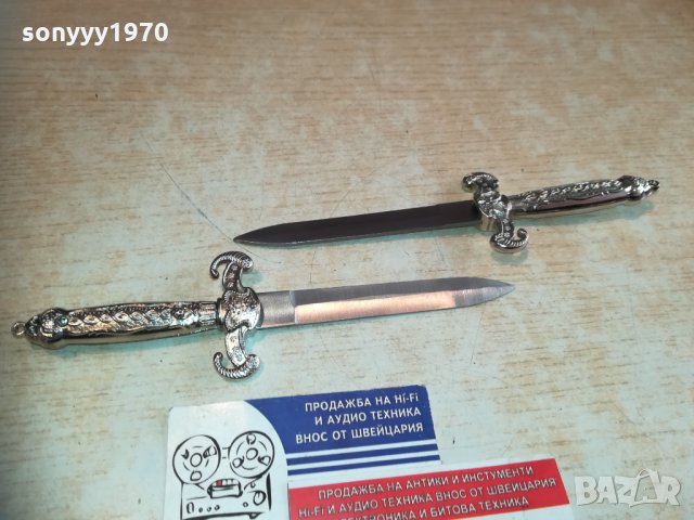 сувенирни ками-ножове за писма 2бр 1112201706, снимка 5 - Колекции - 31088844