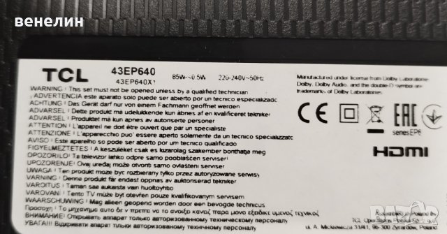PW.168W2.801 40-RT51T1-MAB2HG RT2851 Телевизор TCL 43ep640 за части, снимка 3 - Части и Платки - 38130156