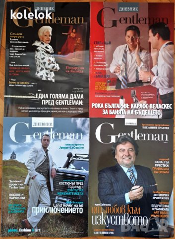 Списания Gentleman - Дневник, снимка 2 - Списания и комикси - 42155991