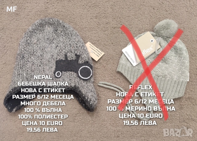 МЕРИНО ВЪЛНЕНИ ШАПКИ, ШАЛОВЕ И РЪКАВИЦИ , снимка 15 - Бебешки шапки - 53331686