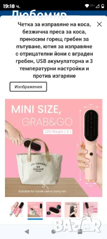 Четка за изправяне на коса, безжична преса за коса, преносим горещ гребен 

, снимка 5 - Преси за коса - 48016288