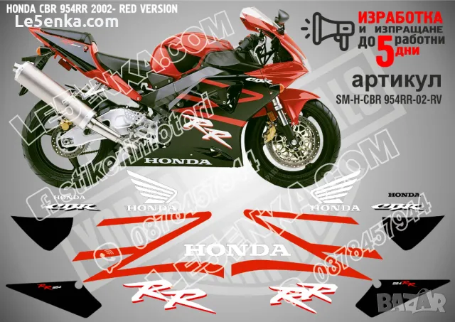 HONDA CBR 954RR 2002-BLACK RED VERSION SM-H-CBR 954RR-02-BRV, снимка 5 - Аксесоари и консумативи - 47768793