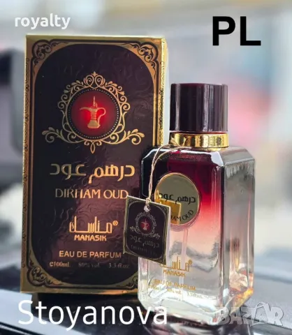 Дамски ориенталски парфюм Dieham Oud, снимка 2 - Дамски парфюми - 49510067