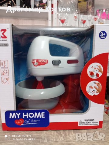 ДЕТСКИ МИКСЕР С КУПА MY HOME, снимка 1 - Електрически играчки - 31580810