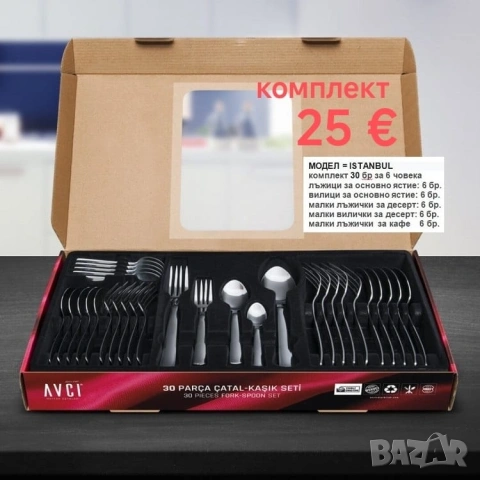 Комплект за хранене от неръждаема стомана, снимка 3 - Прибори за хранене, готвене и сервиране - 33363914