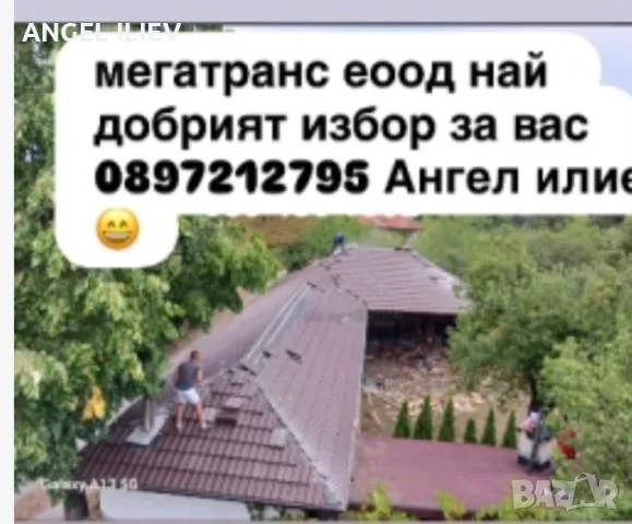 Конструкции на дървени навеси,Направа на всякакви видове навеси,Ремонт на покриви , снимка 3 - Ремонти на покриви - 55043928