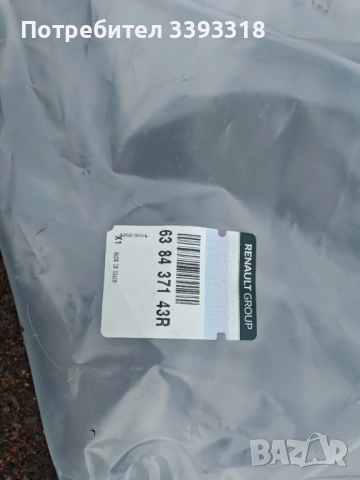 Подкалник Рено Каптюр преден ляв, снимка 2 - Части - 53923174