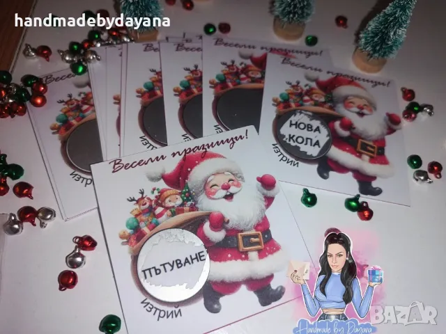 Коледни късмети , снимка 1