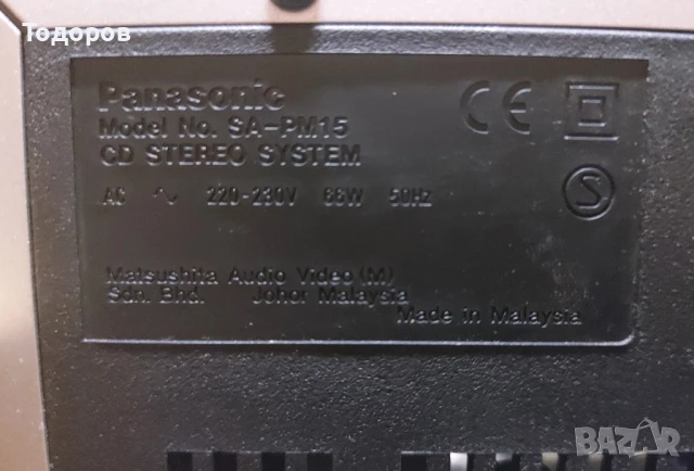 Panasonic SA-PM15 CD Stereo System , снимка 13 - Аудиосистеми - 51369991