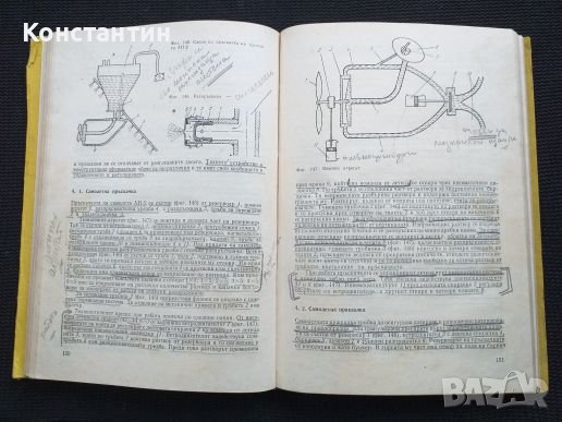 Селскостопански машини и оръдия, снимка 3 - Специализирана литература - 40821419