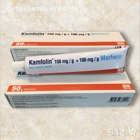 Мехлем за ставни болки