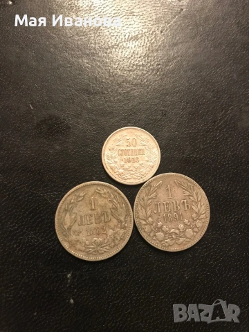 Лот сребърни монети България