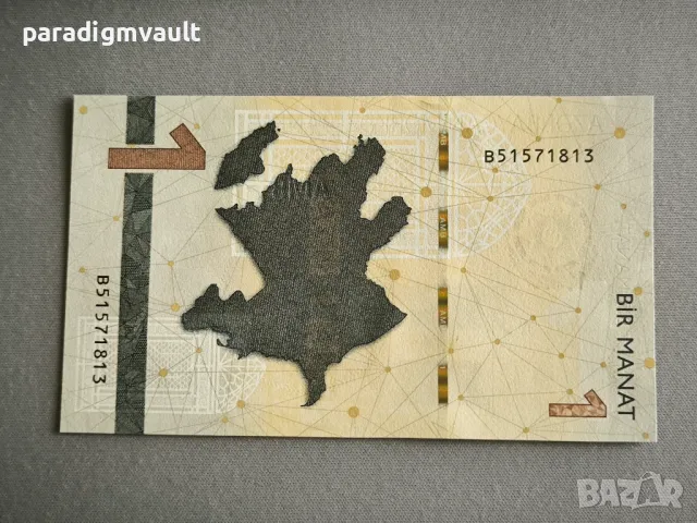 Банкнота - Азербайджан - 1 манат UNC | 2020г., снимка 2 - Нумизматика и бонистика - 50423638