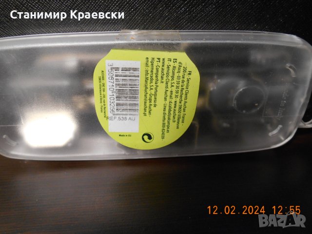 AUCHAN COMPASS BOX 6 PIECES, снимка 8 - Ученически пособия, канцеларски материали - 44365932