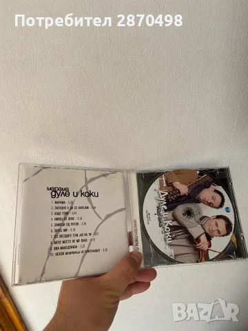 Дуле и Коки - Марама , снимка 2 - CD дискове - 50475675