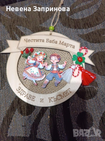 мартеница за дома, снимка 4 - Други - 53062159