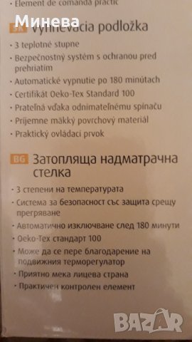 Електрическа подложка Medisana , снимка 2 - Други - 31050069