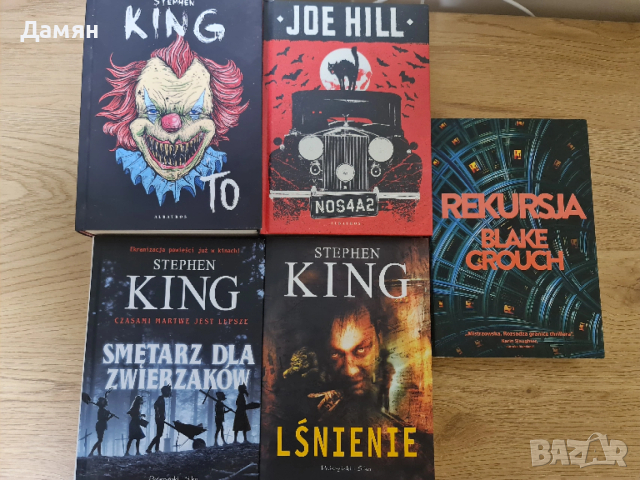 5 книги полски език Стивън Кинг Хил Polish Polski język