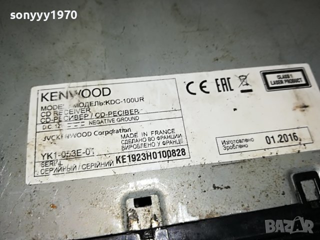 KENWOOD KDC-100U CD/USB CAR AUDIO 3005231852, снимка 10 - Аксесоари и консумативи - 40877058