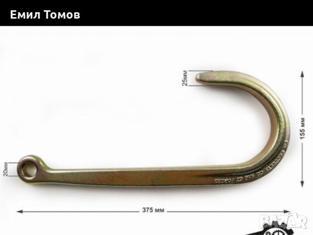 Универсална 15” кука за теглене на автомобили (пътна помощ), снимка 2 - Аксесоари и консумативи - 34178789