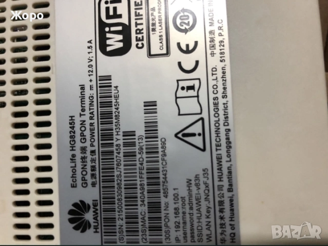 Безжичен рутер за IPTV HUAVEI, снимка 2 - Рутери - 54297230