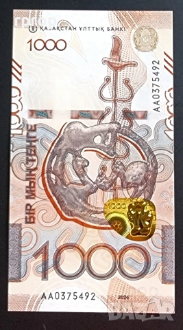 Казахстан. 1000 тенге. 2025 година. UNC.