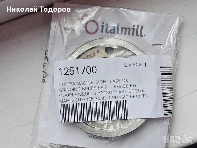 Mazzer Mini Electronic A, снимка 9 - Кафемашини - 56191255