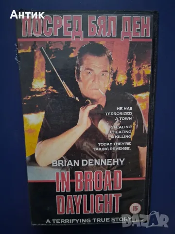 Видеокасета VHS Посред Бял Ден / Брайън Денехи 