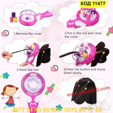 Детска машинка за автоматично плетене на плитки - КОД 11477, снимка 7 - Електрически играчки - 50866069