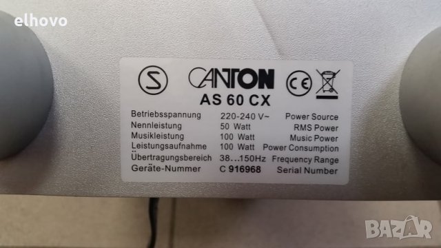Субуфер CANTON AS 60 CX, снимка 10 - Тонколони - 30337053