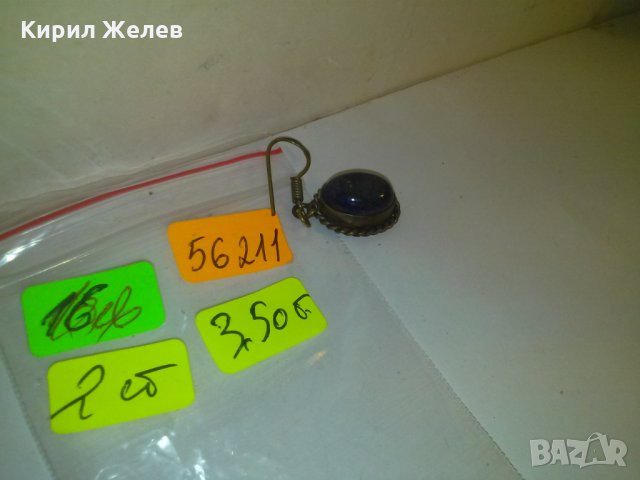 ЛАПИС ЛАЗУЛИ СТАРО БРОНЗОВО УКРАШЕНИЕ ВИСУЛКА ОБЕЦА 56211, снимка 6 - Антикварни и старинни предмети - 29825555
