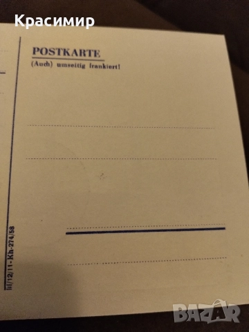 Пощенска картичка ГДР.MNH 1958 г., снимка 3 - Филателия - 52281276