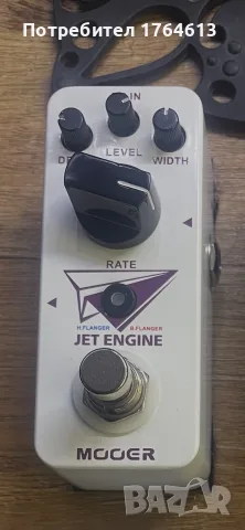 Китарни ефекти - Flanger, Auto Wah