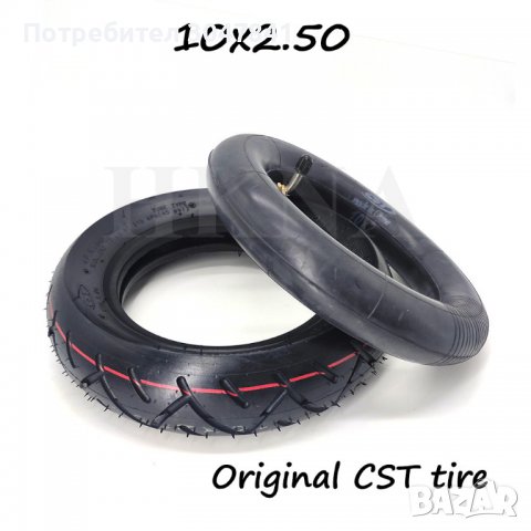 Комплект външна и вътр. гума CST 10х2,5′ за ел. тротинетки