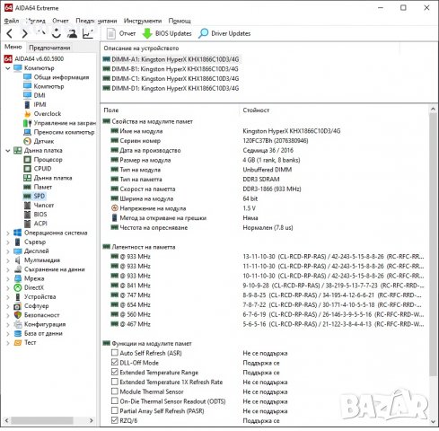 Продавам компютър ASUS X79 Deluxe, 4ядрен i7-3820,16GB RAM, Sapphire R9 290Tri-X, SSD 250GB+1TB HDD, снимка 9 - Геймърски - 36721636