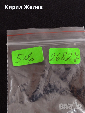 Лот части за часовник стари редки за колекция декорация - 26827, снимка 6 - Антикварни и старинни предмети - 36549937