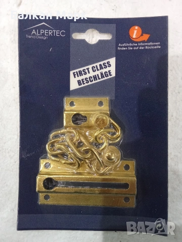 Защитна,предпазна верига,верижка за врата Alpertec – Месинг