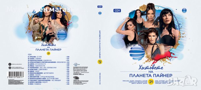 Хитовете на Планета Пайнер 21, снимка 3 - CD дискове - 39927720