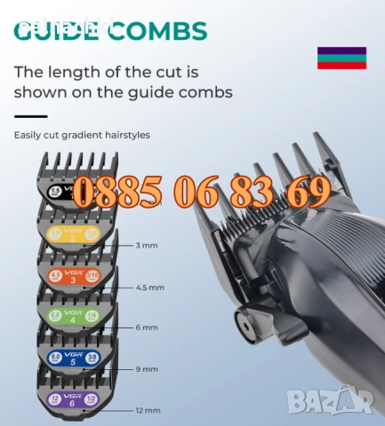 Безжична машинка за подстригване VGR 273, машинка за коса, тример за подстригване, снимка 4 - Машинки за подстригване - 52420612