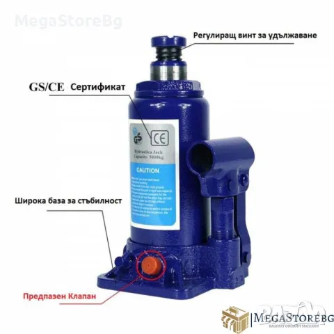 Маслен крик 3 тона, снимка 2 - Аксесоари и консумативи - 47266676