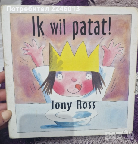 Книжка на Холандски език