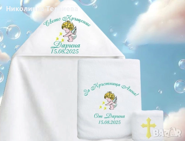 Комплект за кръщене, снимка 2 - Други - 54042177