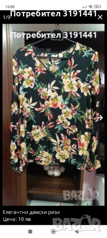 Елегантни дамски ризи , снимка 10 - Ризи - 37058716