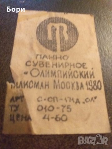''Москва 80'' Пано/Картина, снимка 6 - Други ценни предмети - 29772864