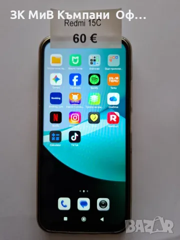 Мобилен телефон Redmi 15C