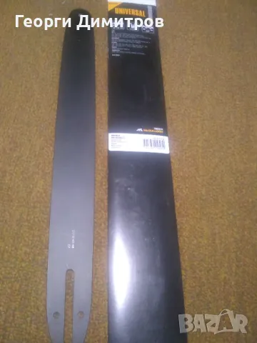 Комплект от две вериги (Made in USA) и шина за 18"/45см верижен трион, снимка 4 - Други инструменти - 48562362