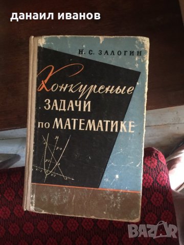 Конкурсньие задачи по математике код 311, снимка 1
