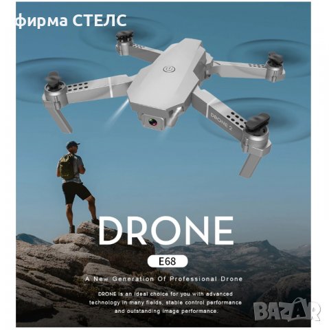 Дрон STELS E68, 4k HD камера, WIFI, снимка 4 - Дронове и аксесоари - 40176193