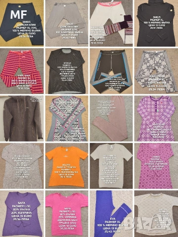 МЕРИНО ВЪЛНА ЗА ЖЕНИ РАЗМЕР L-XL 